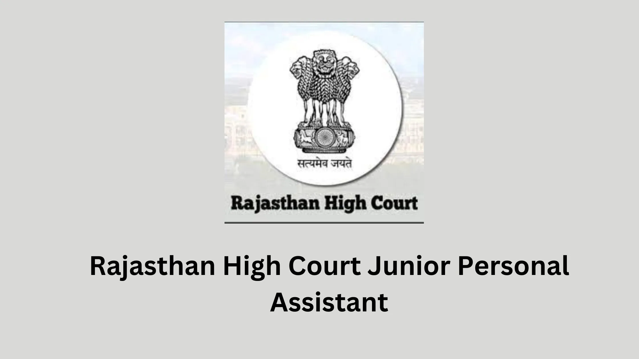 Rajasthan High Court Junior Personal Assistant